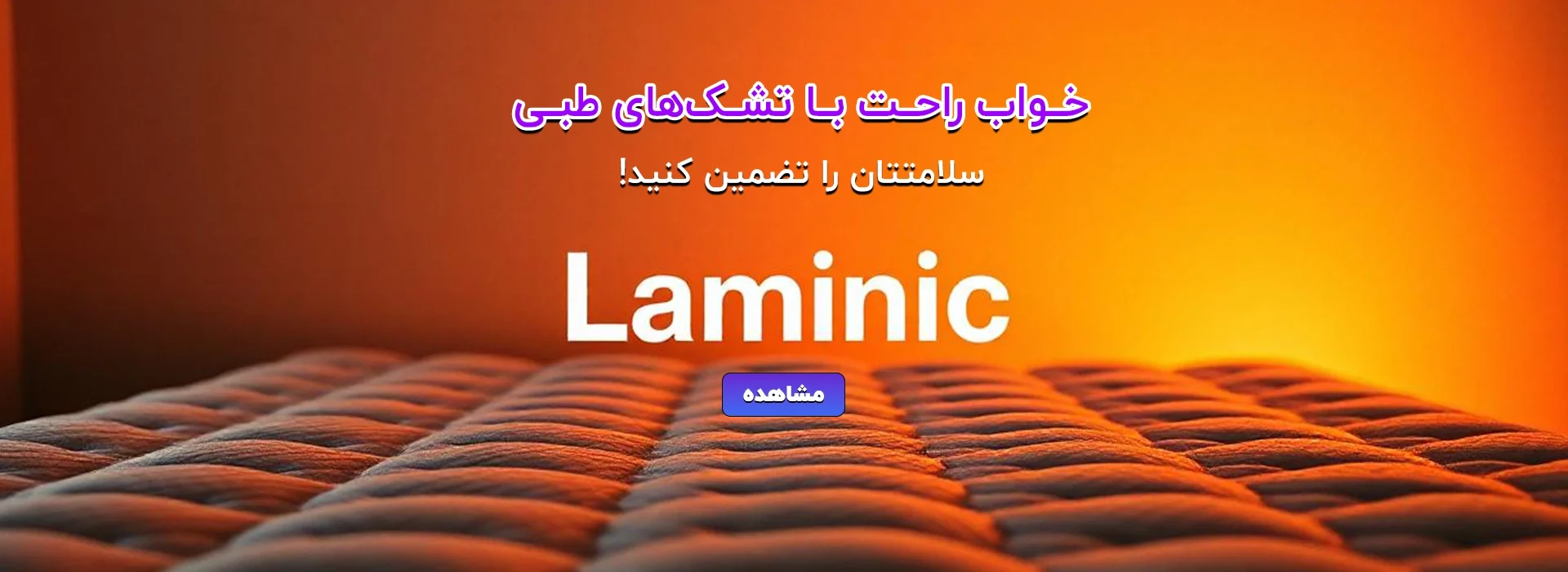 تشک طبی